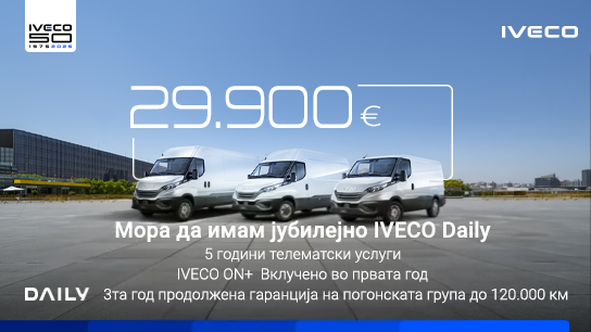 комбе, јубилејно IVECO Daily , IVECO, Daily