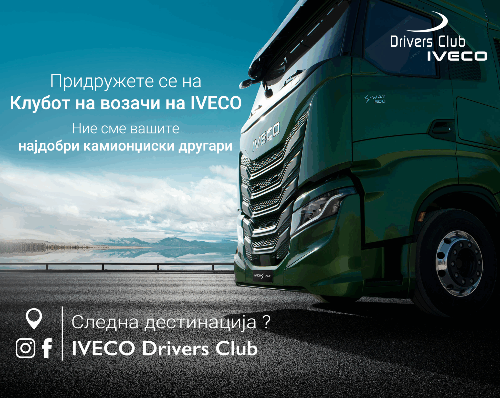 IVECO DRIVERS CLUB